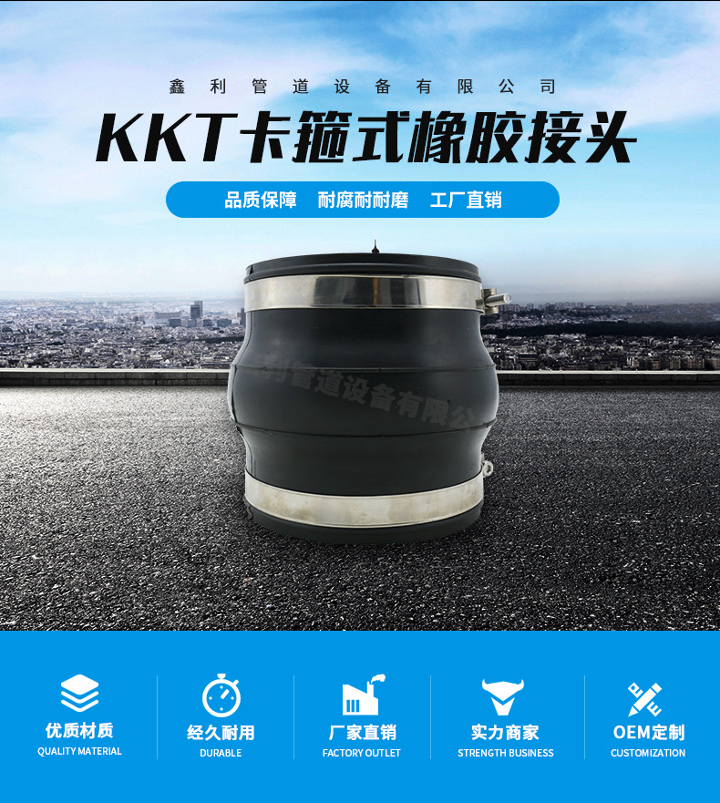 卡箍式可曲撓橡膠軟接頭的特性？